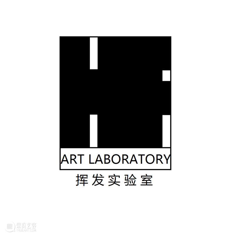 预告| 即兴场域实验:人群是一个幻觉 博文精选 挥发实验室 场域 人群 幻觉 水泥 公园 LIVE HOUSE 策展人 谢松庆 现场 崇真艺客